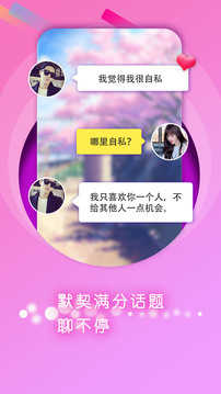 同城夜约会软件