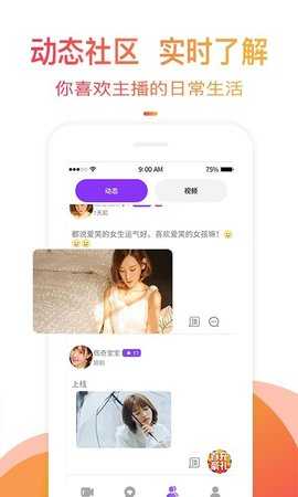 秀色夜聊
