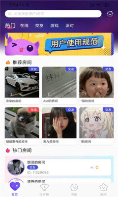 心座语音下载-心座语音app下载