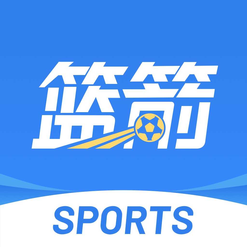 篮箭比赛1.3