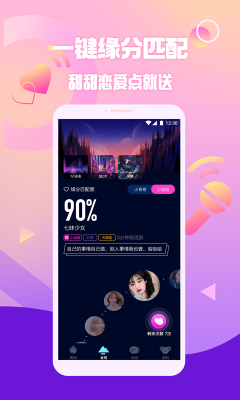 扩圈app苹果版下载