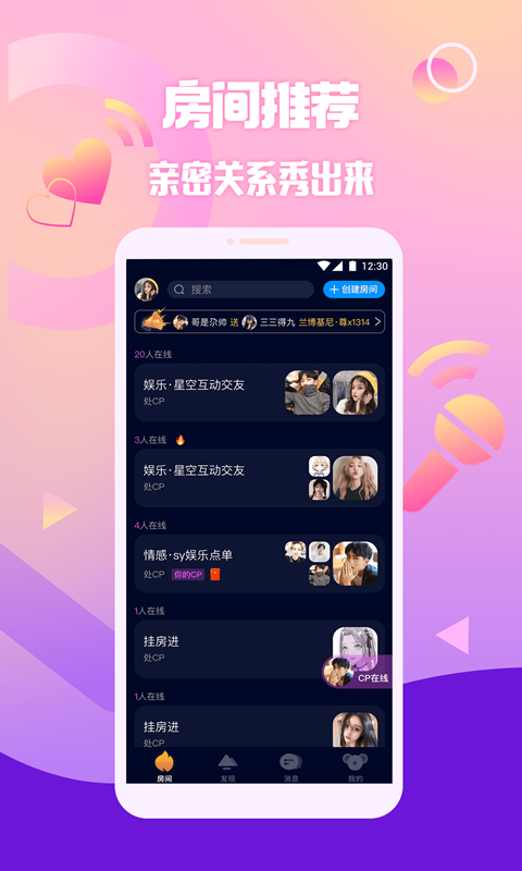 扩圈app苹果版下载