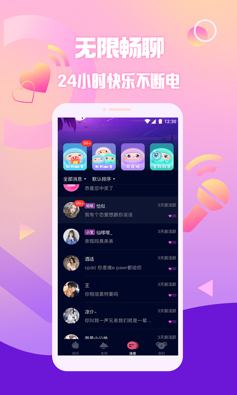 扩圈app苹果版下载