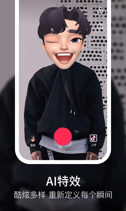抖音(TikTok)下载9.4.0