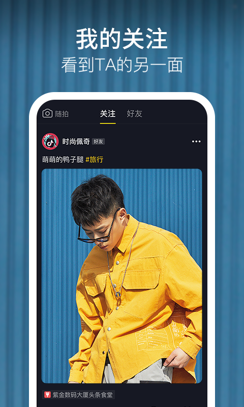 抖音(TikTok)下载9.4.0