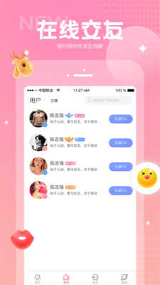 喵音交友