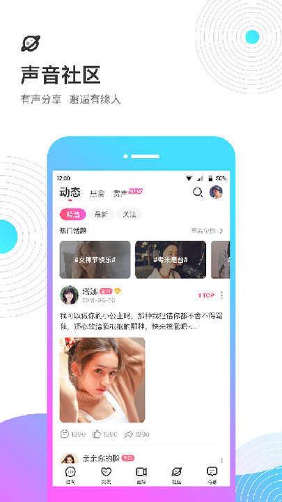 考米语音1.6.2