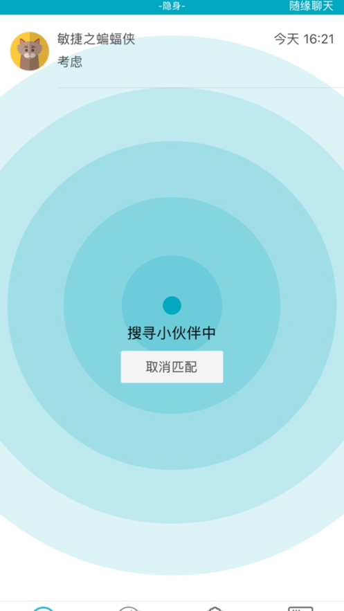 圈圈聊天0.0.4