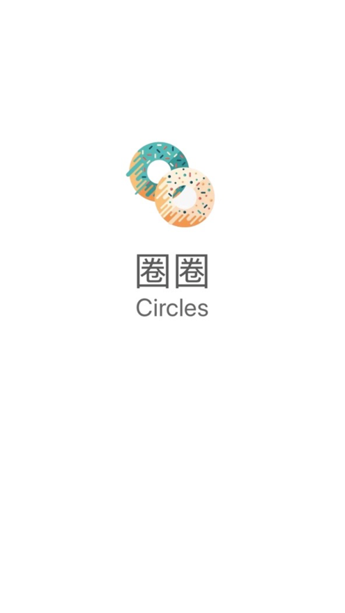 圈圈聊天0.0.4