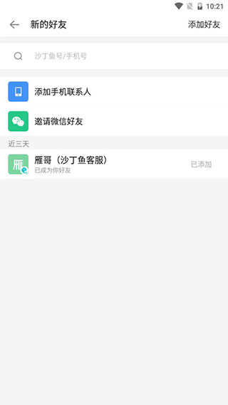 沙丁鱼星球1.8.0