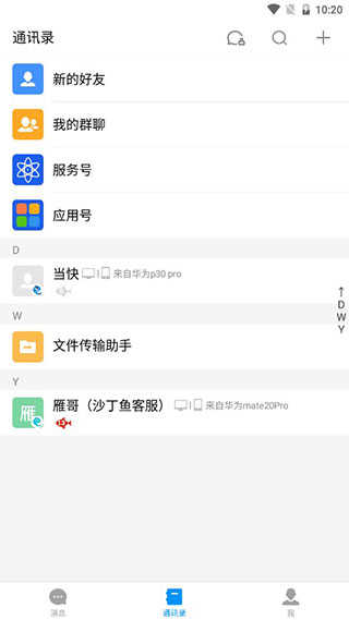 沙丁鱼星球1.8.0