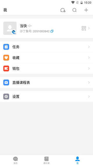 沙丁鱼星球1.8.0