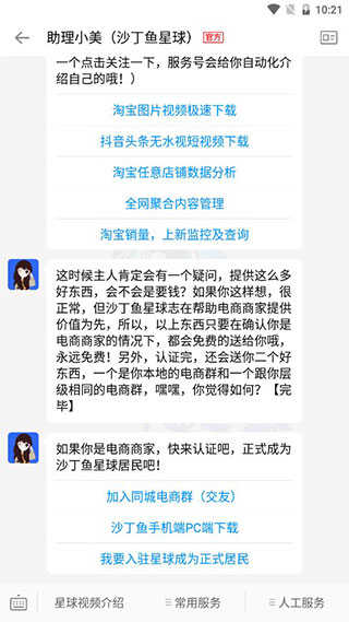 沙丁鱼星球1.8.0