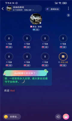 心座语音2.3.3