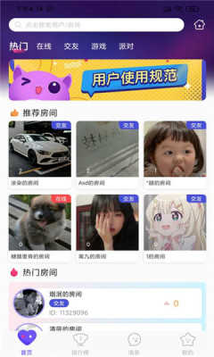 心座语音2.3.3