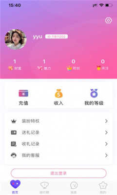心座语音2.3.3