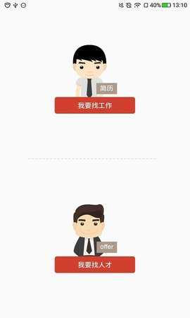 南方人才5.31.0
