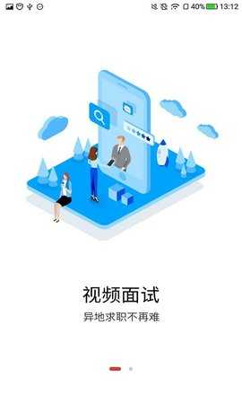 南方人才5.31.0