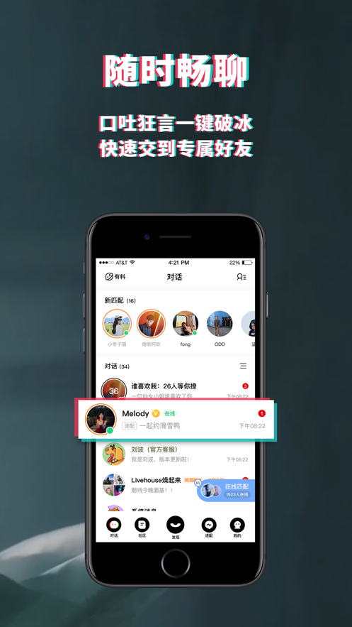 积目最新版4.7.22