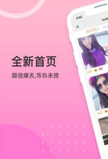 暖爱约会