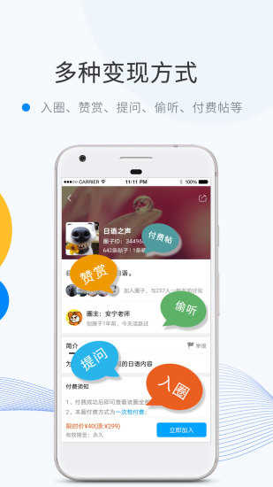 微密圈