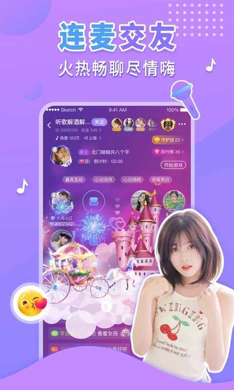 嗨呀星球app2.2.1