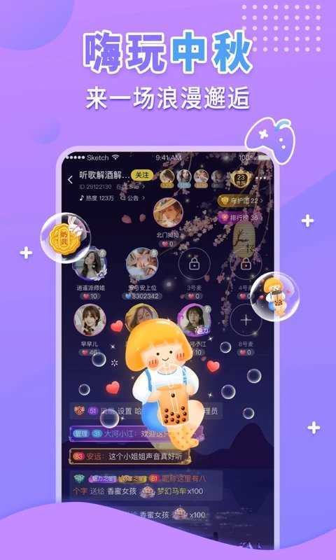 嗨呀星球app2.2.1