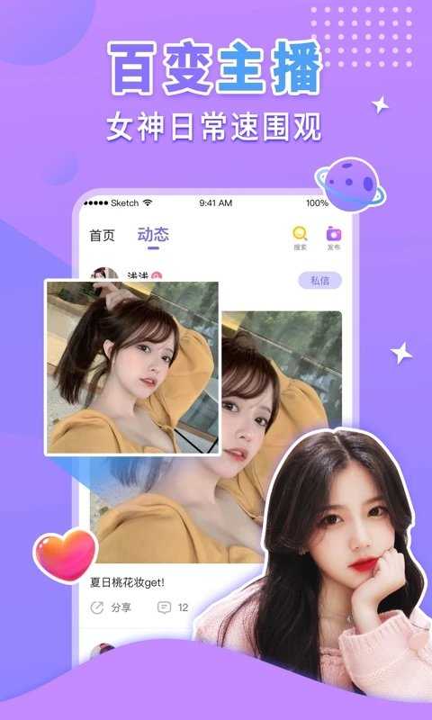嗨呀星球app2.2.1