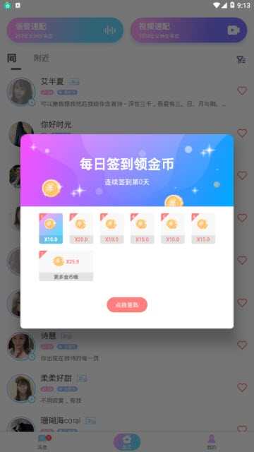 一花无界官方版