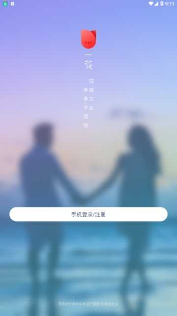 一花无界官方版