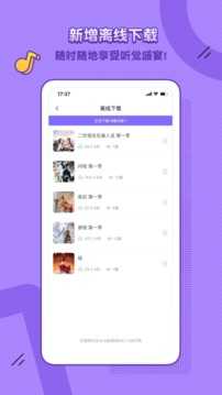 饭角app破解版