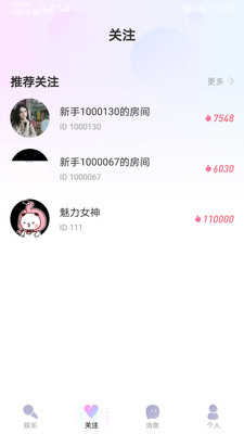 泡泡聊官方版