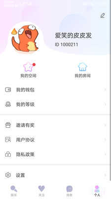 泡泡聊官方版