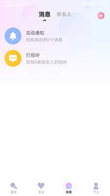 泡泡聊官方版