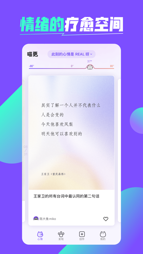 喵更社区