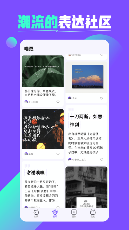 喵更社区