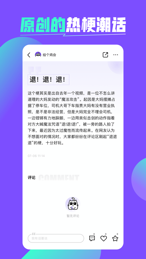喵更社区