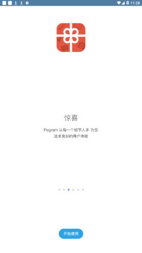flygram2.13.16