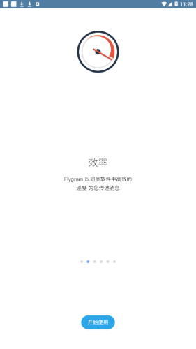 flygram2.13.16