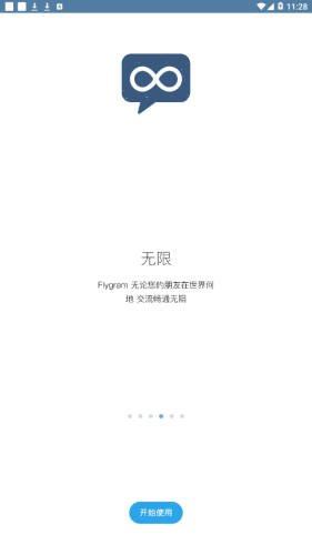 flygram2.13.16