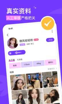 心动app