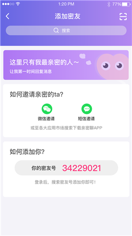 亲密聊