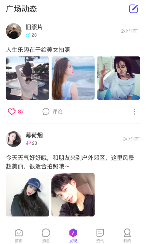 喵聊交友1.0.6