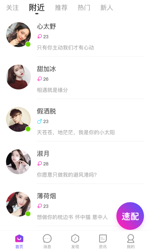 喵聊交友1.0.6