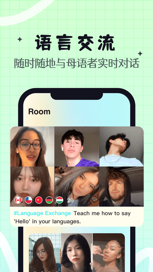 yeetalk中文版2.3.7