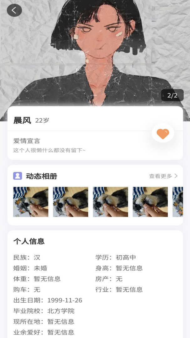 青恋1.0
