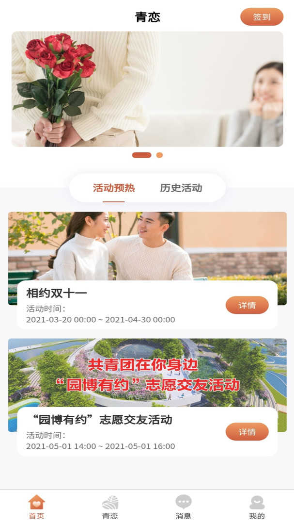 青恋1.0