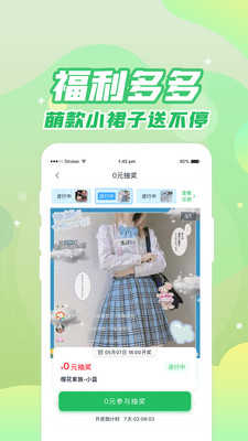 果皮日记