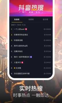 抖音下载9.2