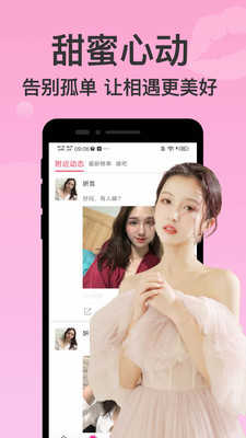 附近聊爱免费版4.1.6